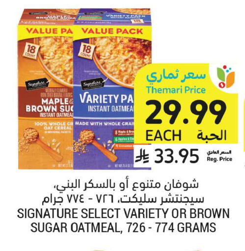 available at أسواق التميمي in مملكة العربية السعودية, السعودية, سعودية - المدينة المنورة