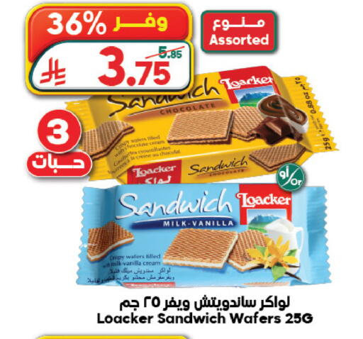 Vanilla available at Dukan in KSA, Saudi Arabia, Saudi - Medina
