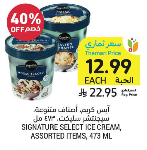 available at Tamimi Market in KSA, Saudi Arabia, Saudi - Al Khobar