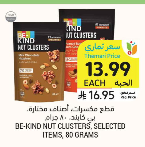 available at أسواق التميمي in مملكة العربية السعودية, السعودية, سعودية - المدينة المنورة