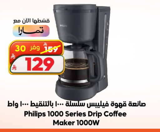 available at Dukan in KSA, Saudi Arabia, Saudi - Jeddah
