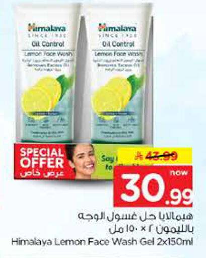 Lemon available at Nesto in KSA, Saudi Arabia, Saudi - Dammam