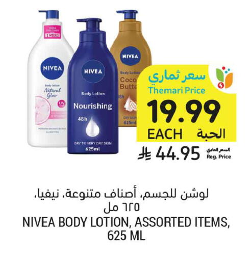 available at أسواق التميمي in مملكة العربية السعودية, السعودية, سعودية - المدينة المنورة