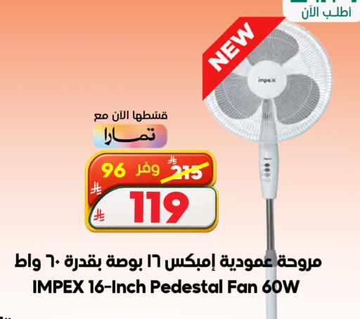 available at Dukan in KSA, Saudi Arabia, Saudi - Jeddah