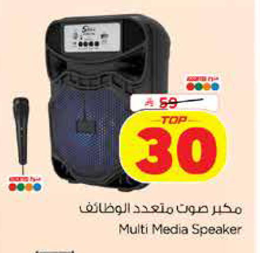 available at Nesto in KSA, Saudi Arabia, Saudi - Dammam
