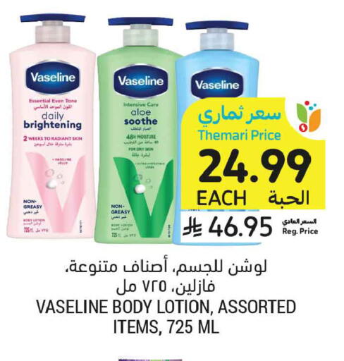 available at أسواق التميمي in مملكة العربية السعودية, السعودية, سعودية - المدينة المنورة