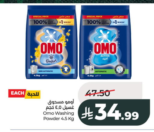available at LULU Hypermarket in KSA, Saudi Arabia, Saudi - Dammam
