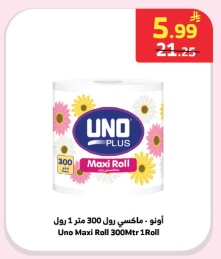 available at Al Raya in KSA, Saudi Arabia, Saudi - Medina