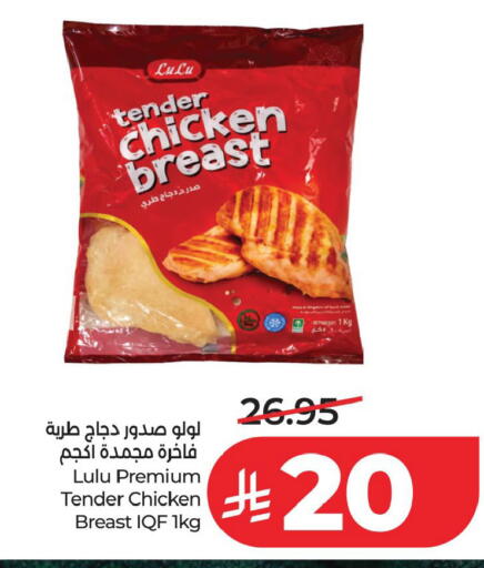 available at LULU Hypermarket in KSA, Saudi Arabia, Saudi - Al Khobar