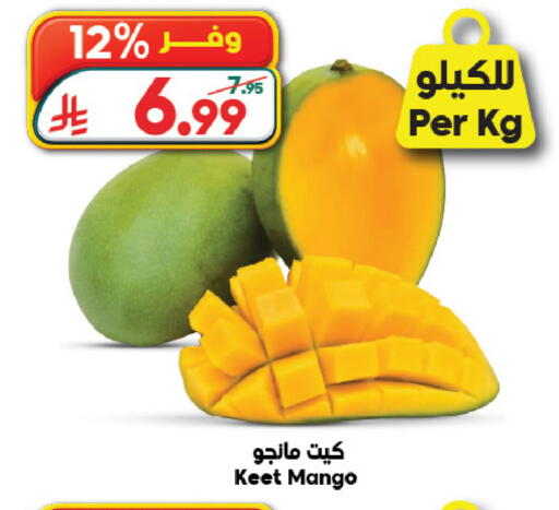 Mango available at Dukan in KSA, Saudi Arabia, Saudi - Jeddah
