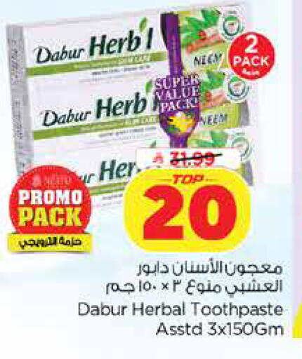 available at Nesto in KSA, Saudi Arabia, Saudi - Dammam