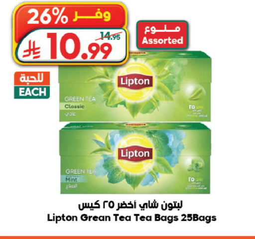 Mint available at Dukan in KSA, Saudi Arabia, Saudi - Jeddah