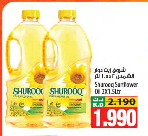 Mango available at Mango Hypermarket  in Kuwait - Jahra Governorate