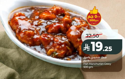 available at لولو هايبرماركت in مملكة العربية السعودية, السعودية, سعودية - المنطقة الشرقية