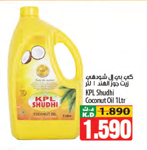 Mango Coconut available at Mango Hypermarket  in Kuwait - Jahra Governorate
