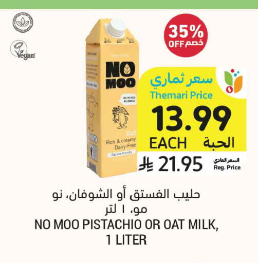 available at Tamimi Market in KSA, Saudi Arabia, Saudi - Medina