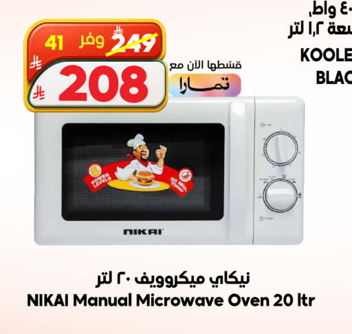 available at Dukan in KSA, Saudi Arabia, Saudi - Jeddah