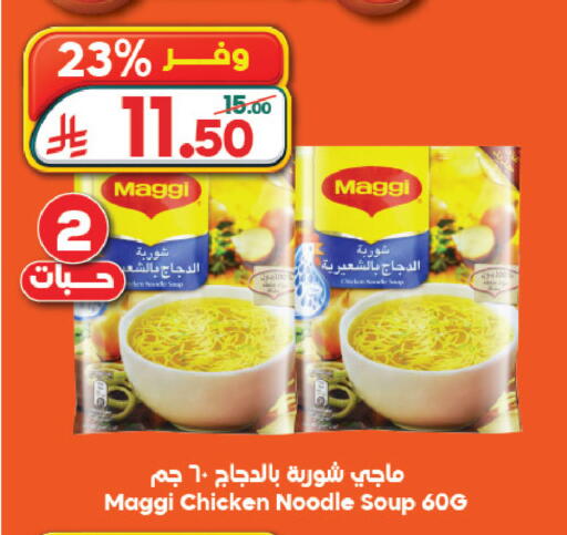 available at Dukan in KSA, Saudi Arabia, Saudi - Jeddah