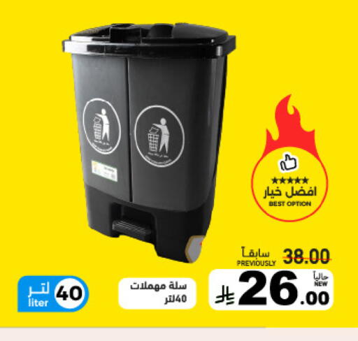 available at أسواق رامز in مملكة العربية السعودية, السعودية, سعودية - تبوك