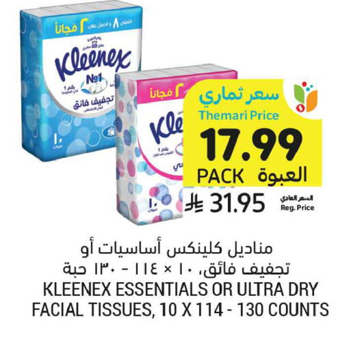 available at Tamimi Market in KSA, Saudi Arabia, Saudi - Al Khobar