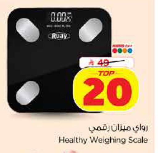 available at Nesto in KSA, Saudi Arabia, Saudi - Dammam