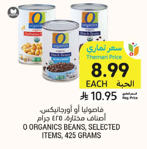 available at أسواق التميمي in مملكة العربية السعودية, السعودية, سعودية - جدة
