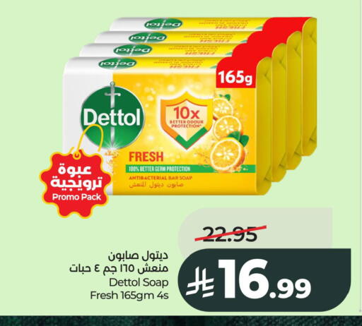 available at لولو هايبرماركت in مملكة العربية السعودية, السعودية, سعودية - الخبر‎