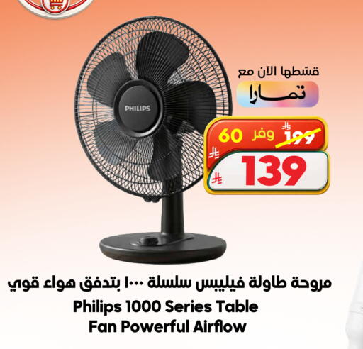 available at Dukan in KSA, Saudi Arabia, Saudi - Jeddah