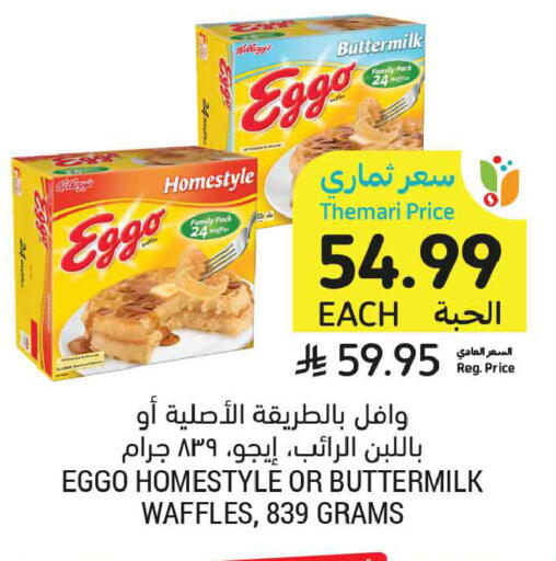 available at Tamimi Market in KSA, Saudi Arabia, Saudi - Al Khobar