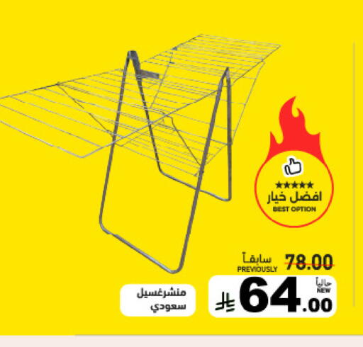 available at أسواق رامز in مملكة العربية السعودية, السعودية, سعودية - تبوك