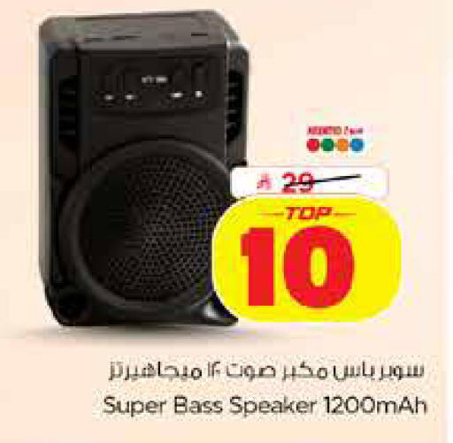 available at Nesto in KSA, Saudi Arabia, Saudi - Dammam