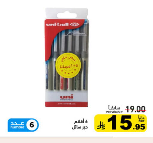available at أسواق رامز in مملكة العربية السعودية, السعودية, سعودية - تبوك