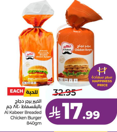 available at لولو هايبرماركت in مملكة العربية السعودية, السعودية, سعودية - المنطقة الشرقية