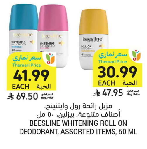 available at أسواق التميمي in مملكة العربية السعودية, السعودية, سعودية - المدينة المنورة