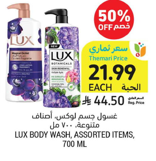 available at Tamimi Market in KSA, Saudi Arabia, Saudi - Al Khobar