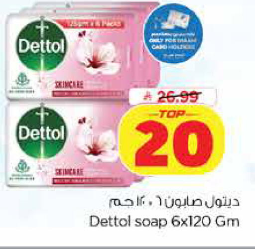 available at Nesto in KSA, Saudi Arabia, Saudi - Dammam