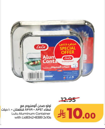 available at LULU Hypermarket in KSA, Saudi Arabia, Saudi - Al Khobar