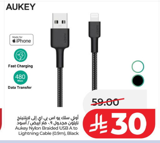 available at لولو هايبرماركت in مملكة العربية السعودية, السعودية, سعودية - المنطقة الشرقية