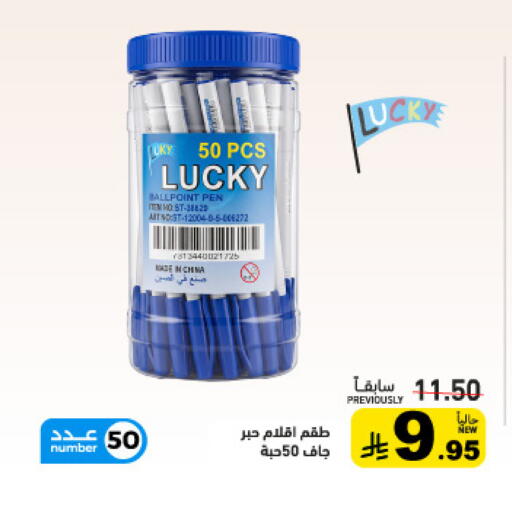 available at أسواق رامز in مملكة العربية السعودية, السعودية, سعودية - تبوك