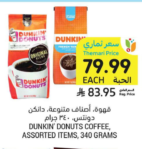 available at Tamimi Market in KSA, Saudi Arabia, Saudi - Medina