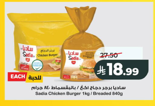 available at لولو هايبرماركت in مملكة العربية السعودية, السعودية, سعودية - المنطقة الشرقية