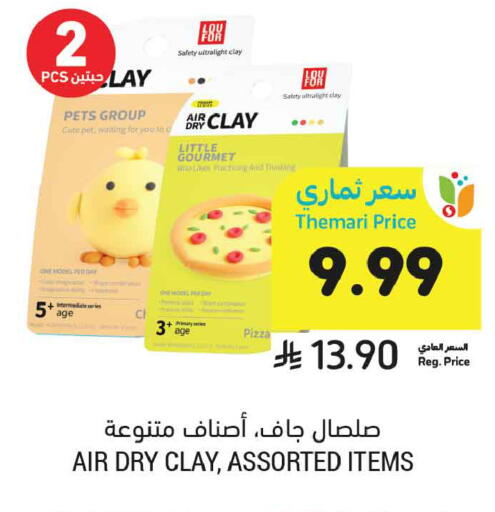 available at Tamimi Market in KSA, Saudi Arabia, Saudi - Medina
