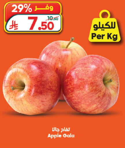 Apple available at Dukan in KSA, Saudi Arabia, Saudi - Jeddah