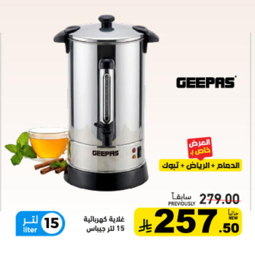 available at أسواق رامز in مملكة العربية السعودية, السعودية, سعودية - تبوك