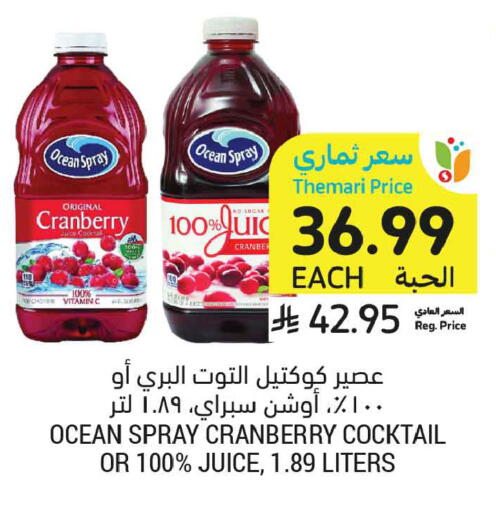 Cranberry available at Tamimi Market in KSA, Saudi Arabia, Saudi - Medina