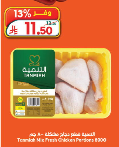 available at Dukan in KSA, Saudi Arabia, Saudi - Jeddah