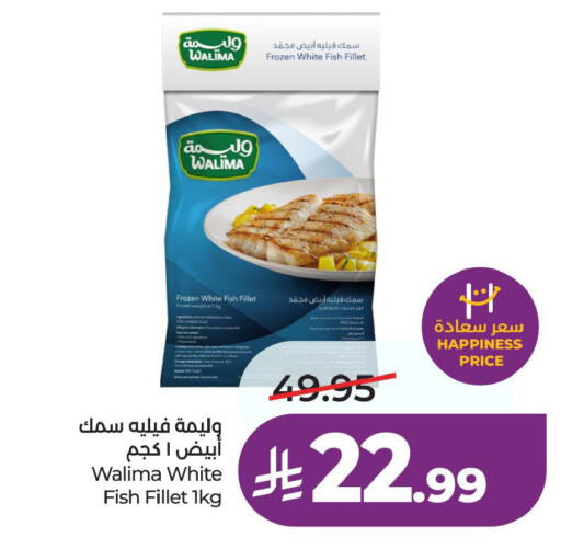 available at لولو هايبرماركت in مملكة العربية السعودية, السعودية, سعودية - الخبر‎