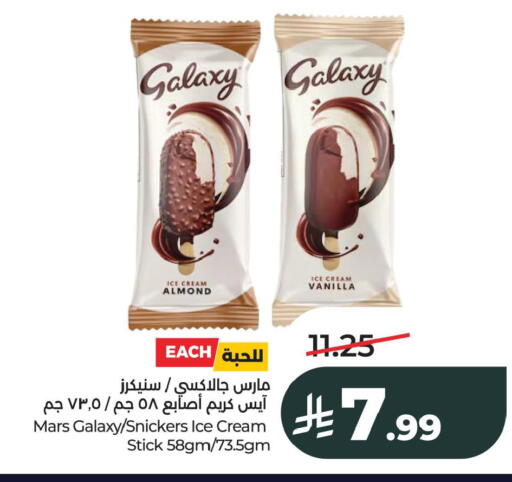 Vanilla available at LULU Hypermarket in KSA, Saudi Arabia, Saudi - Al Khobar
