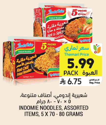 available at أسواق التميمي in مملكة العربية السعودية, السعودية, سعودية - جدة