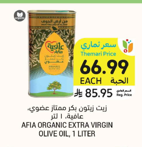 available at Tamimi Market in KSA, Saudi Arabia, Saudi - Al Khobar
